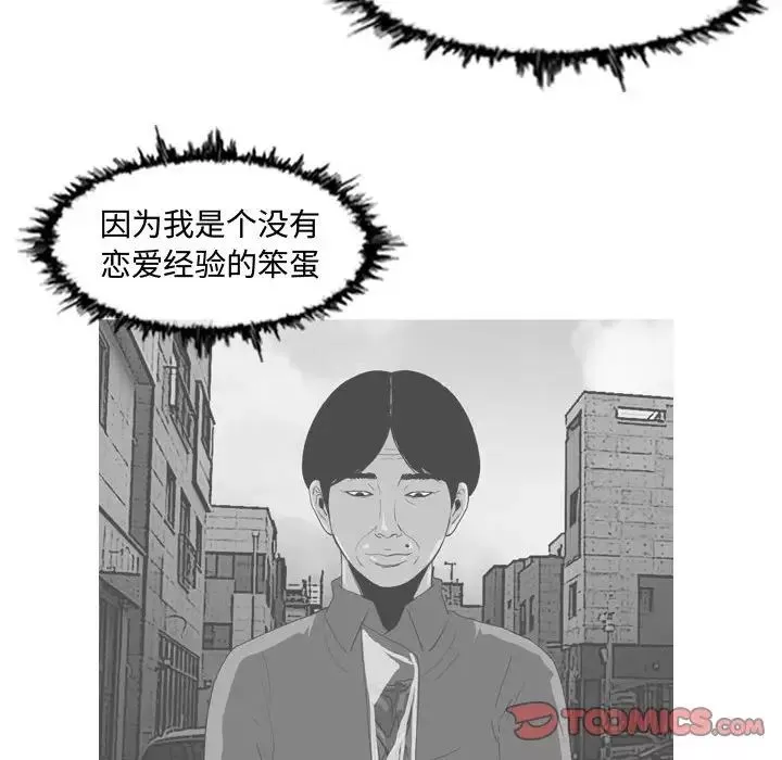 惡劣時代第19話