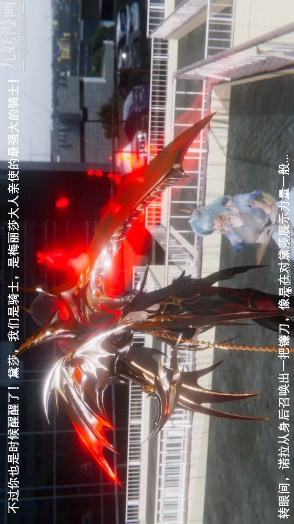 [3D]封我為尊第一季第09章-01話