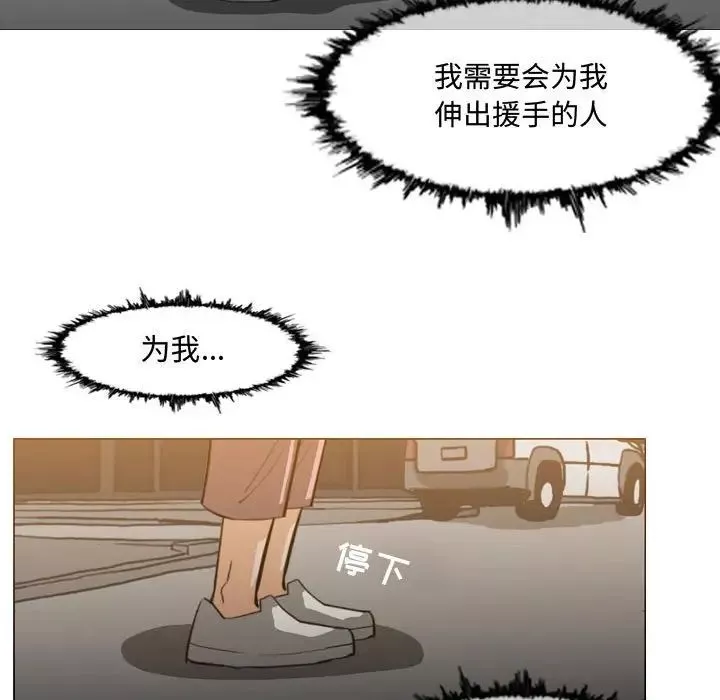 惡劣時代第19話