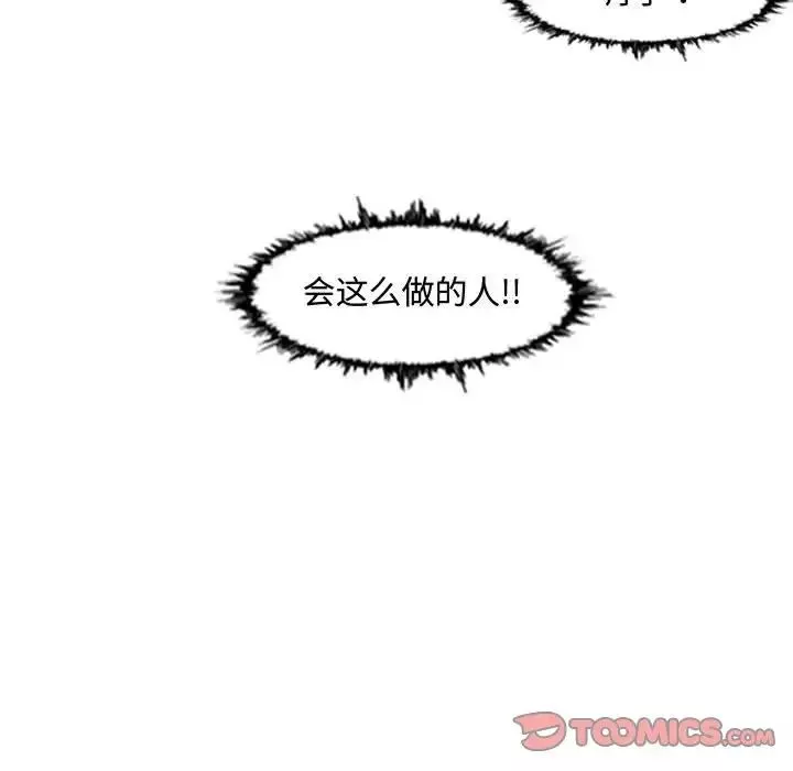 惡劣時代第19話