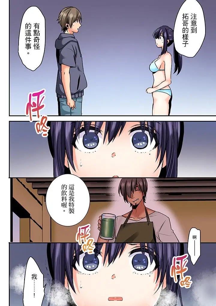 夜襲熟睡姪女的叔父第22話