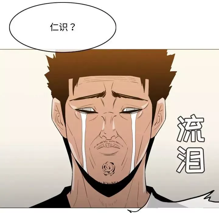 惡劣時代第19話