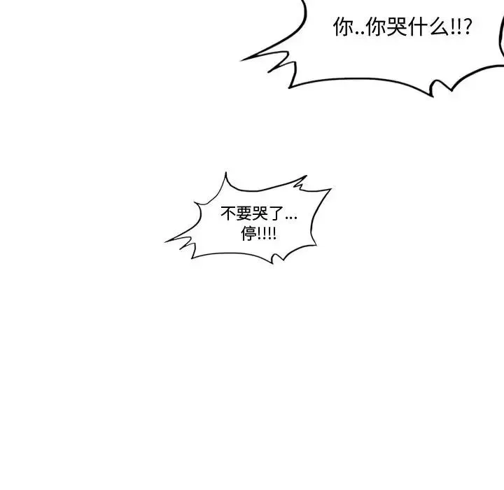 恶劣时代-第19话 - 图片 69