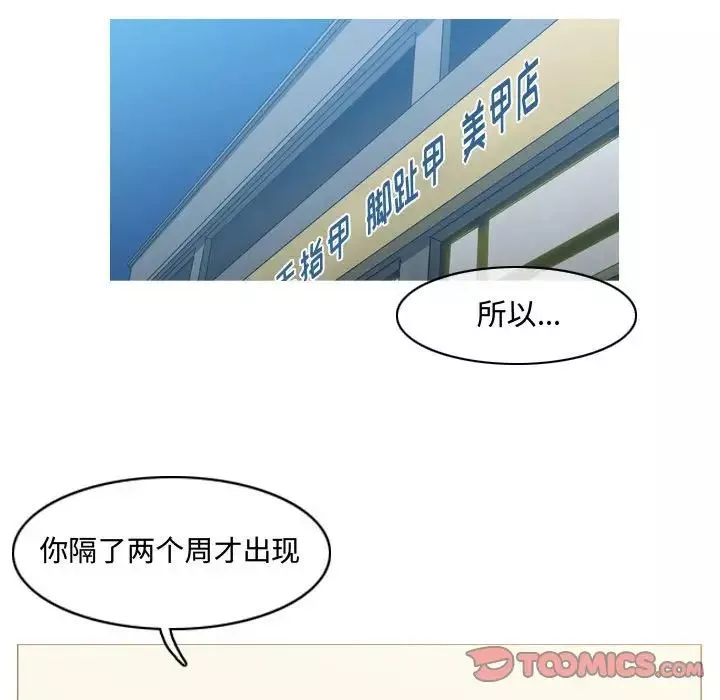 惡劣時代第19話