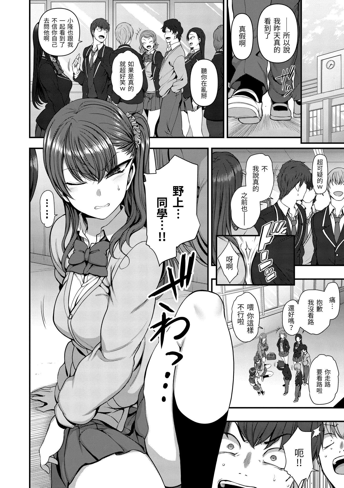 [爱上陆]将计就计～復讐催眠～[未来数位版本][无修正但是渣嵌][爱上陆]将计就计～復讐催眠～[未来数位版本][无修正但是渣嵌]