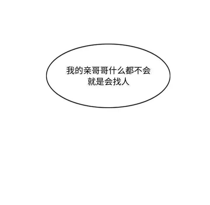 恶劣时代-第19话 - 图片 76