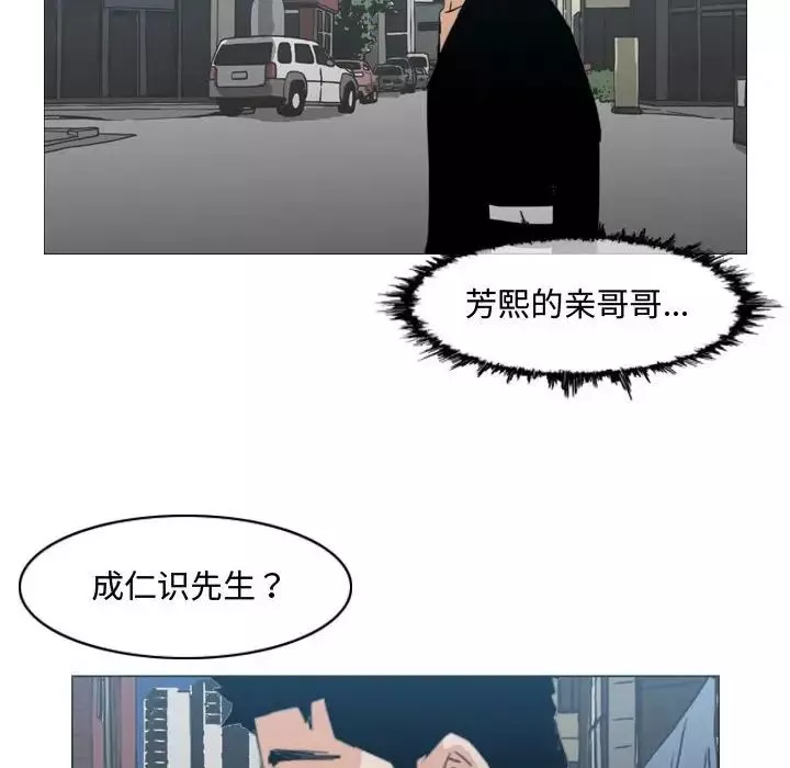 恶劣时代-第19话 - 图片 79