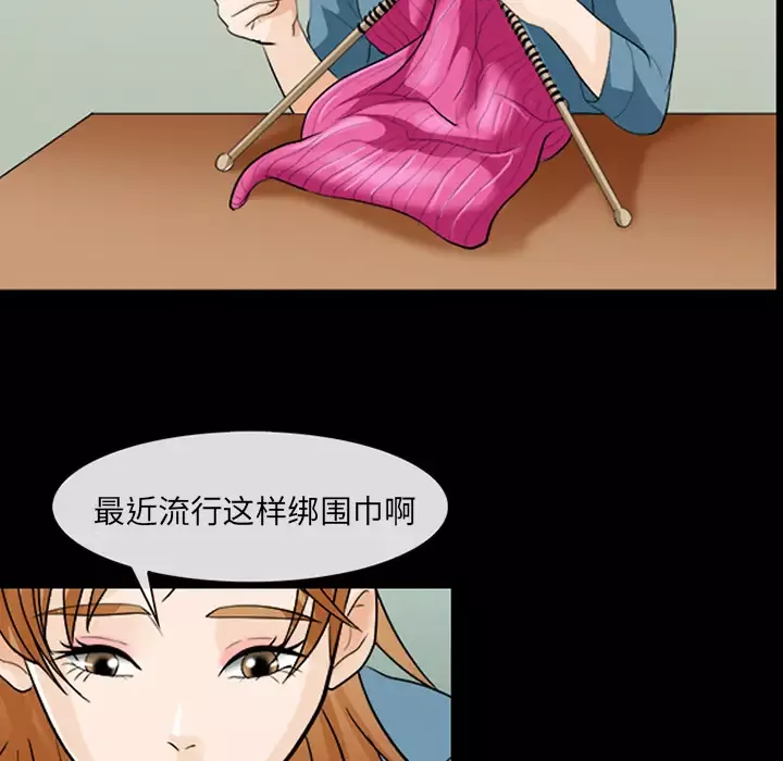 雪花-第12话 - 图片 51