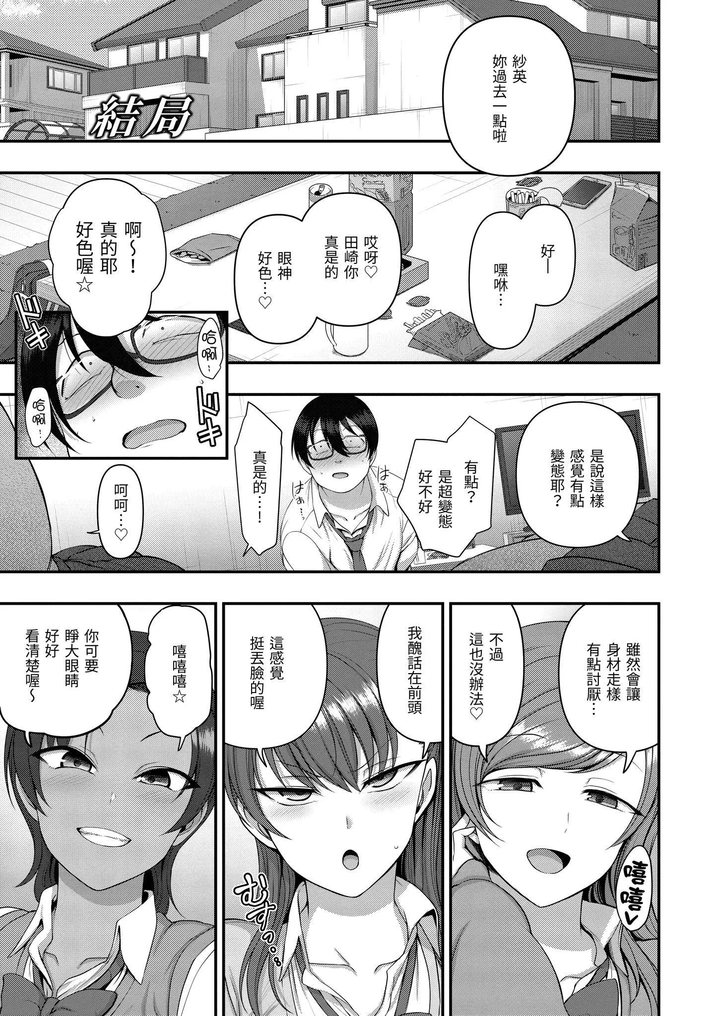 [爱上陆]将计就计～復讐催眠～[未来数位版本][无修正但是渣嵌]-[爱上陆]将计就计～復讐催眠～[未来数位版本][无修正但是渣嵌] - 图片 227