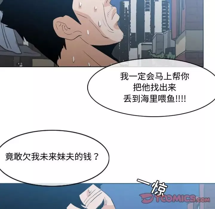 惡劣時代第19話