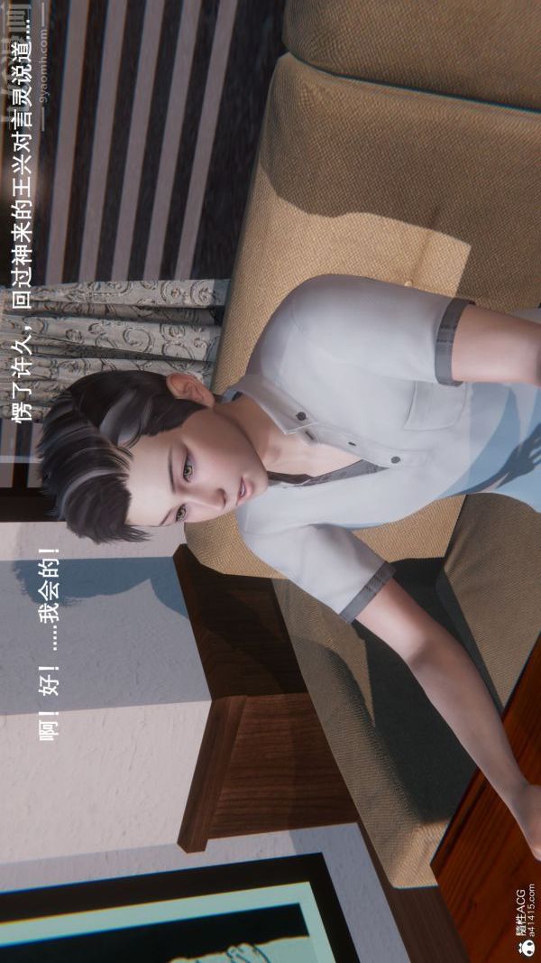 [3D]封我为尊第一季第09章-01话