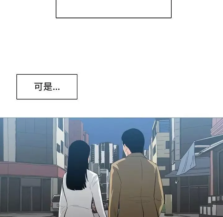 惡劣時代第19話
