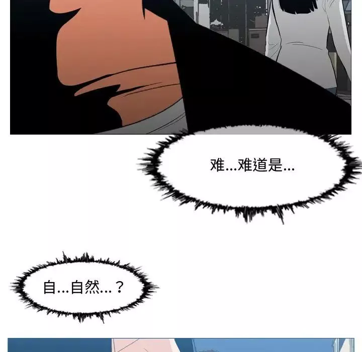 惡劣時代第19話