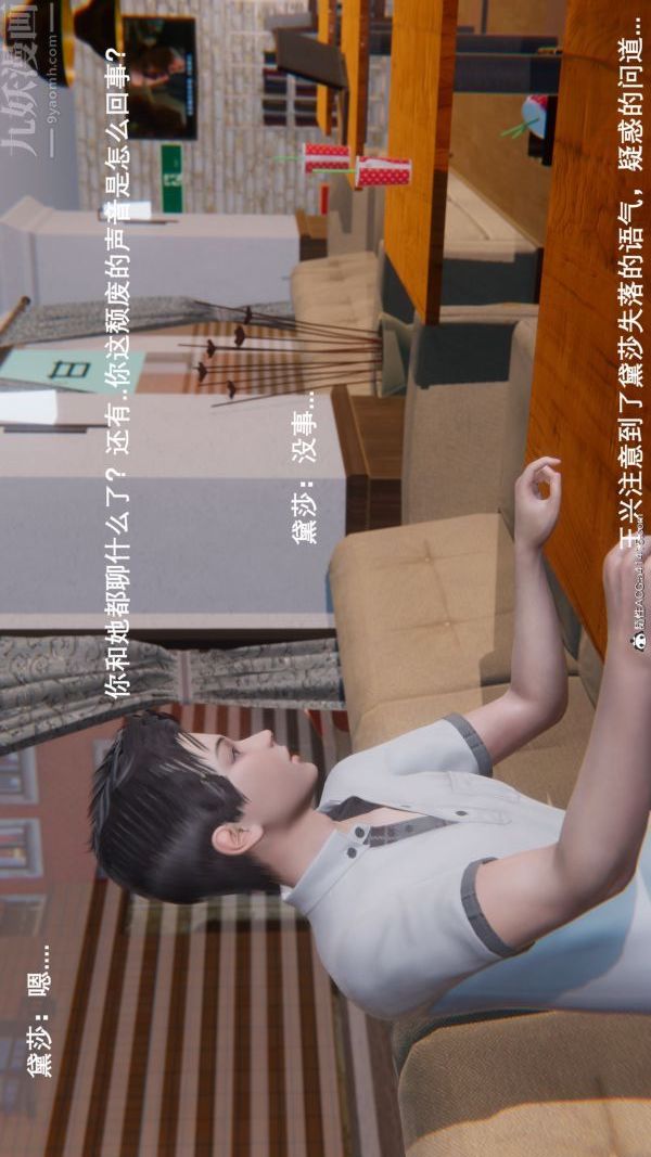 [3D]封我为尊第一季第09章-02话