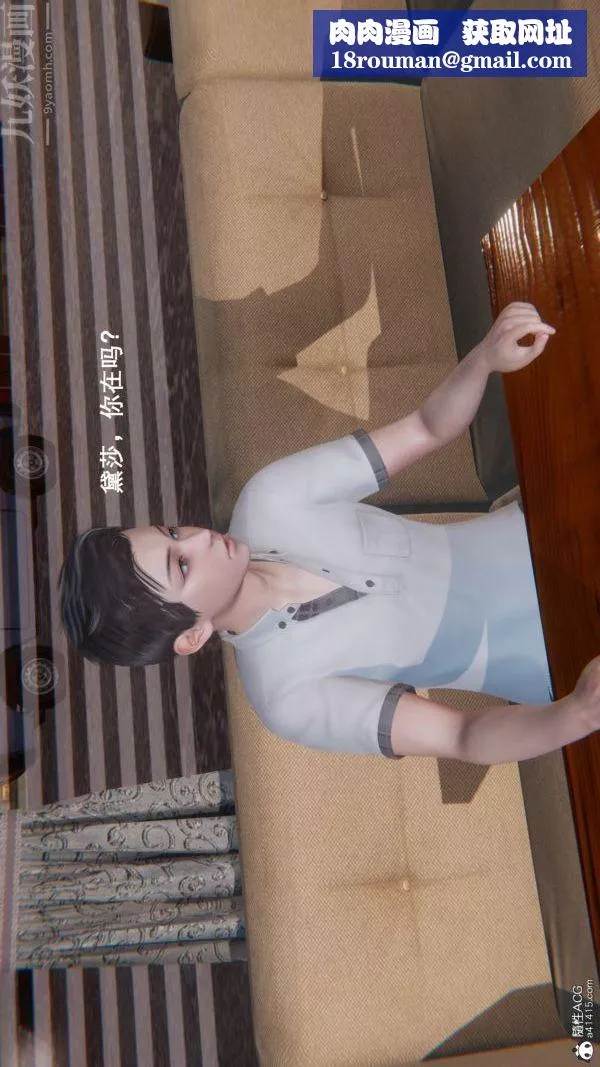 [3D]封我為尊第一季第09章-02話