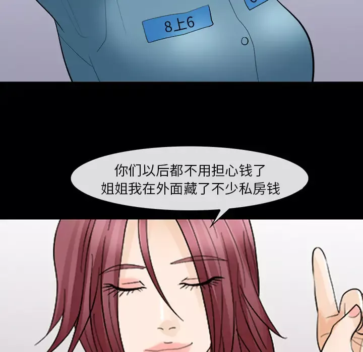 雪花第12话