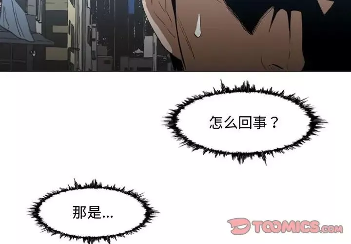惡劣時代第20話