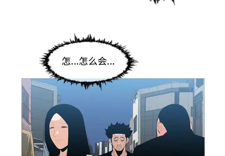 惡劣時代第20話