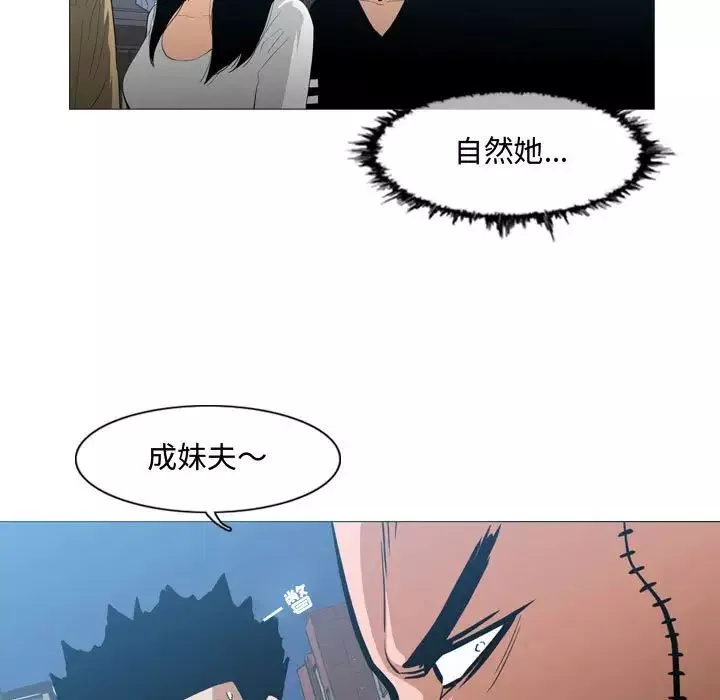 惡劣時代第20話
