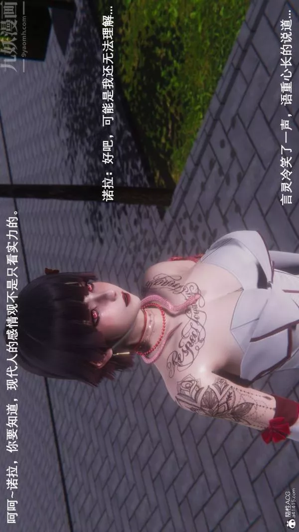 [3D]封我为尊第一季-第09章-02话 - 图片 7