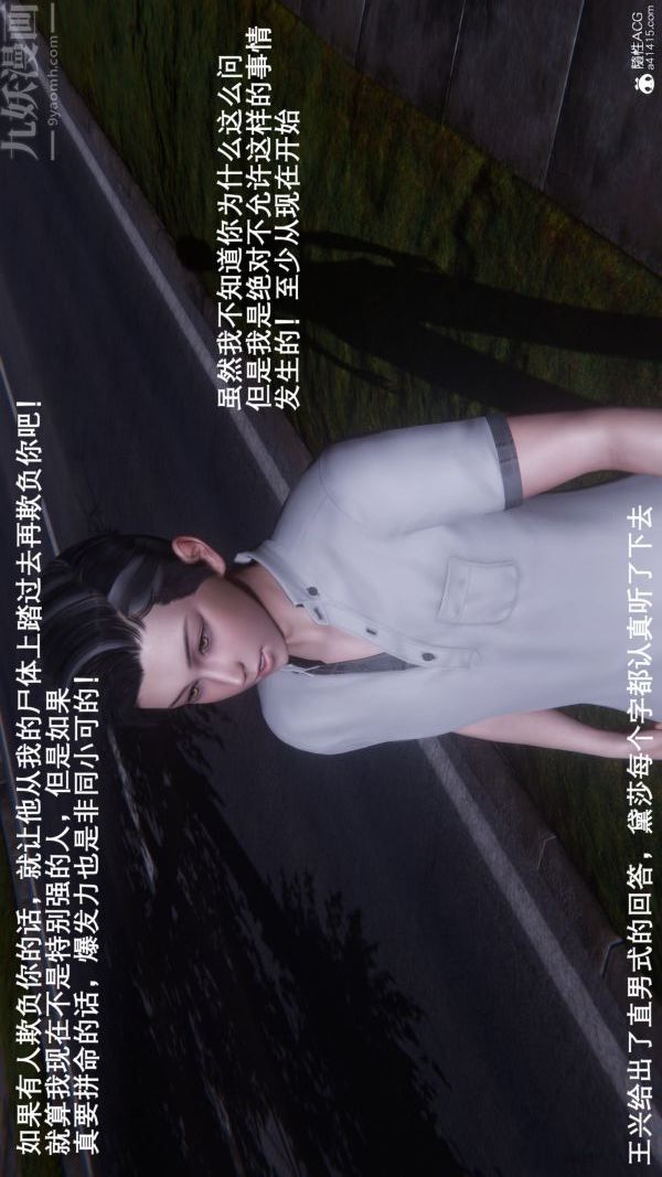 [3D]封我为尊第一季第09章-02话