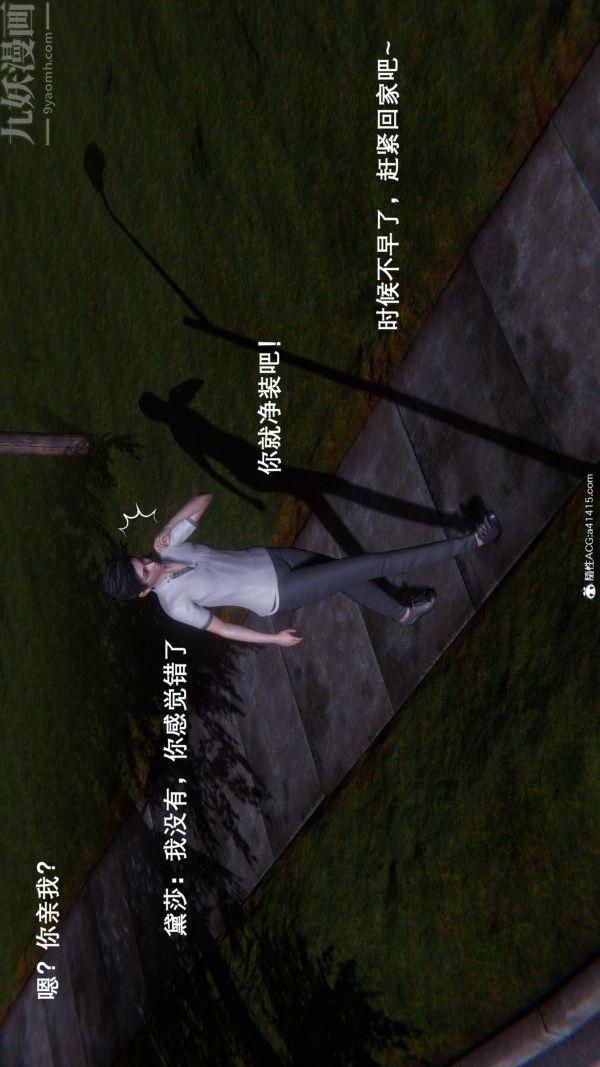 [3D]封我为尊第一季第09章-02话