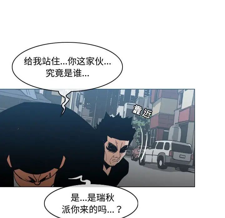 恶劣时代第20话