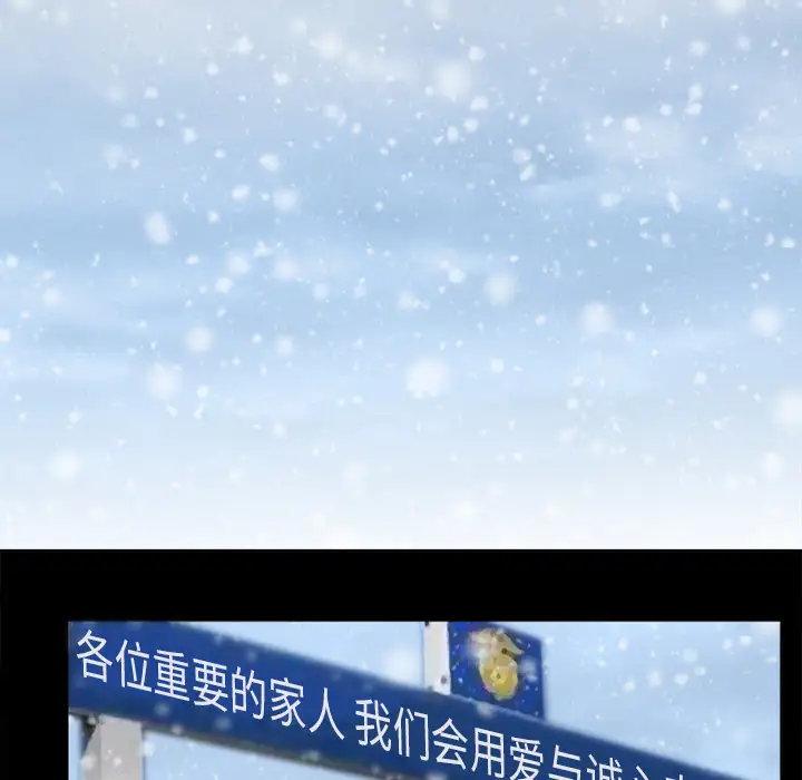 雪花第12话