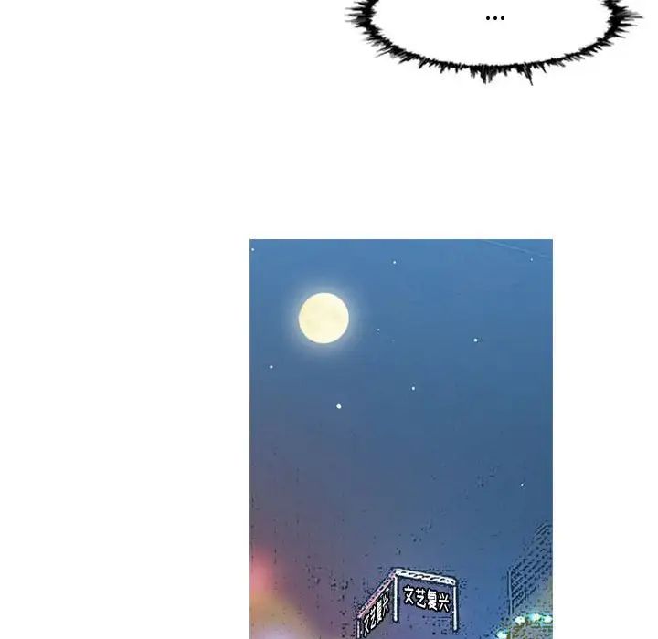 惡劣時代第20話