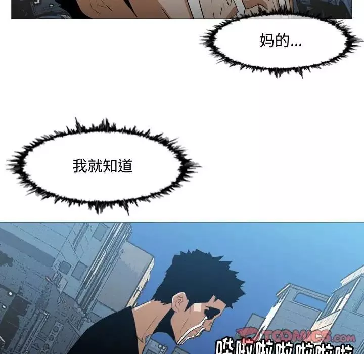 惡劣時代第20話