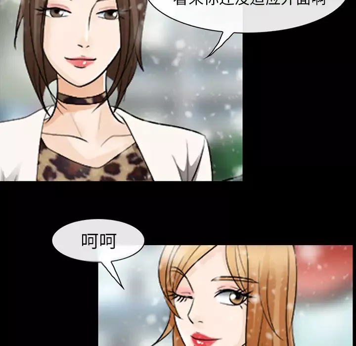 雪花-第12话 - 图片 77