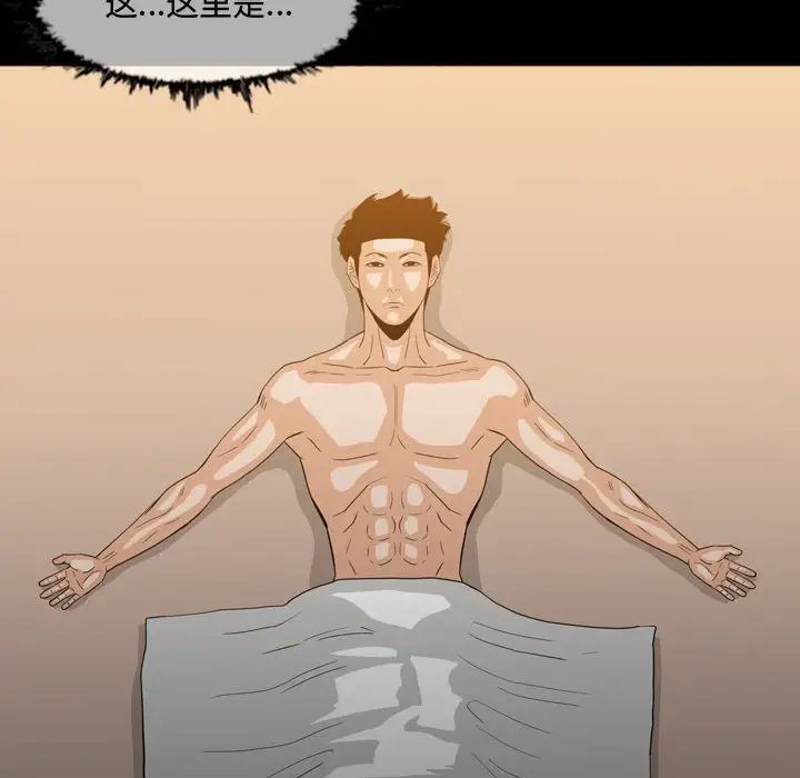 惡劣時代第20話