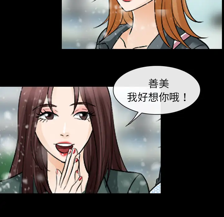 雪花第12话