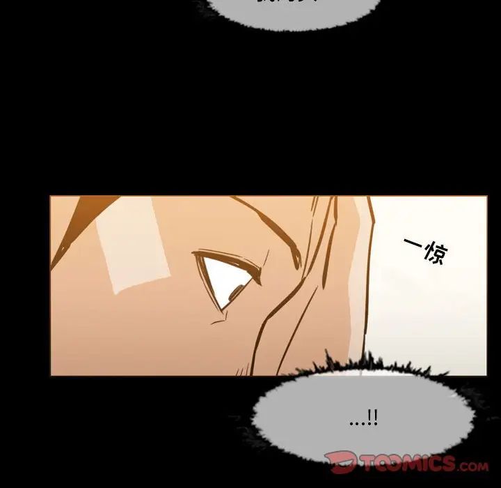 惡劣時代第20話