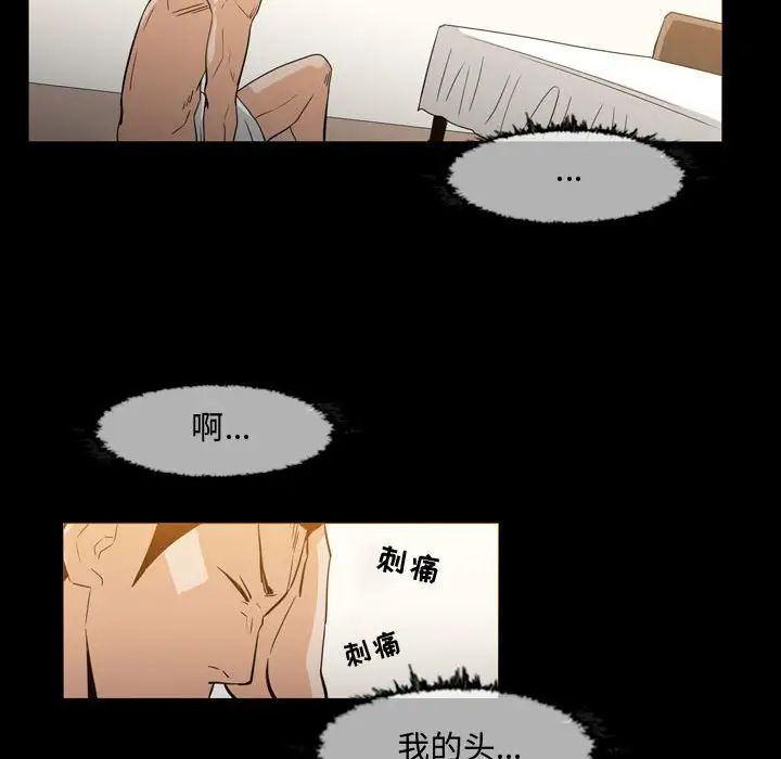 惡劣時代第20話