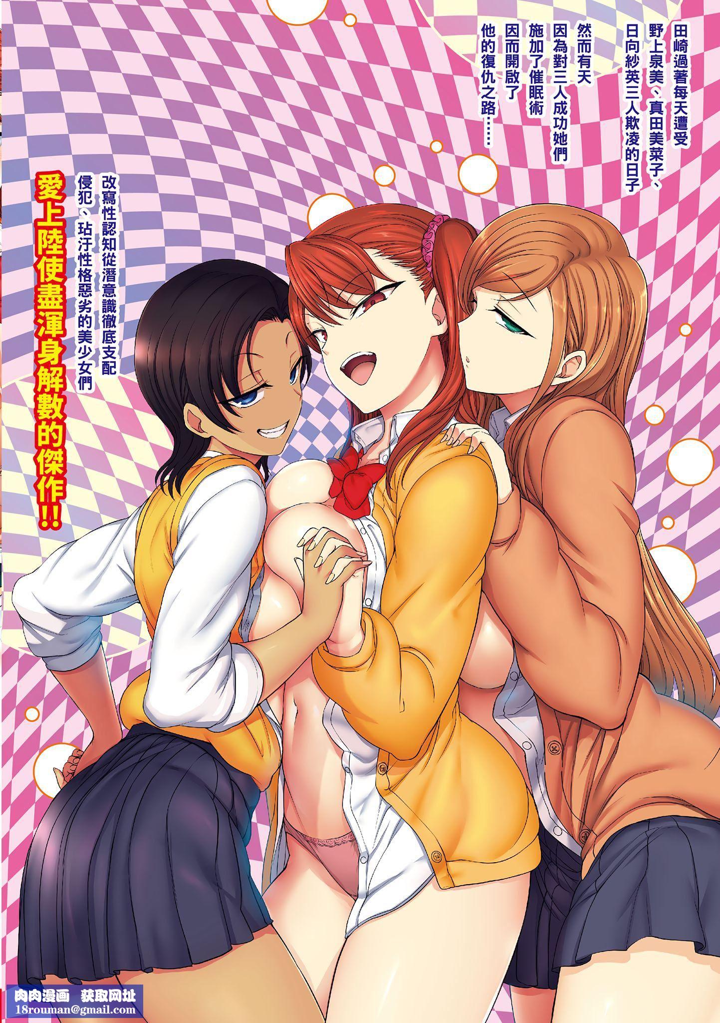 [爱上陆]将计就计～復讐催眠～[未来数位版本][无修正但是渣嵌][爱上陆]将计就计～復讐催眠～[未来数位版本][无修正但是渣嵌]