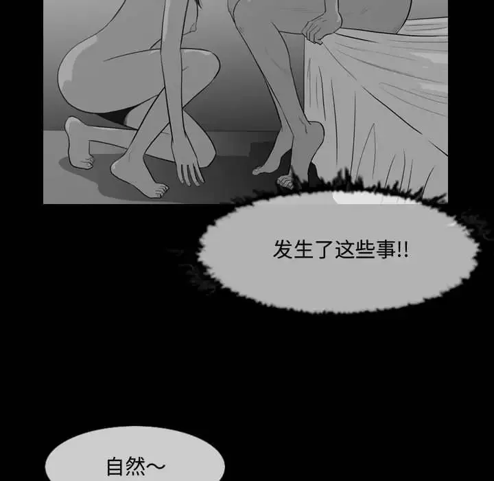 惡劣時代第20話