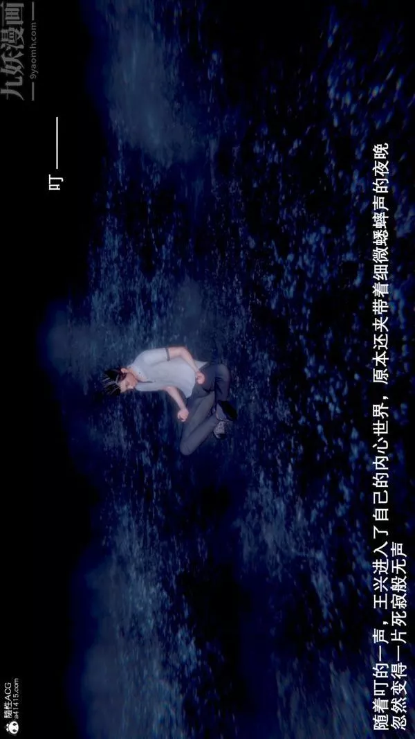 [3D]封我為尊第一季第09章-02話