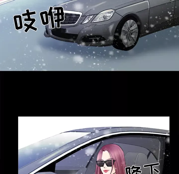 雪花-第12话 - 图片 85