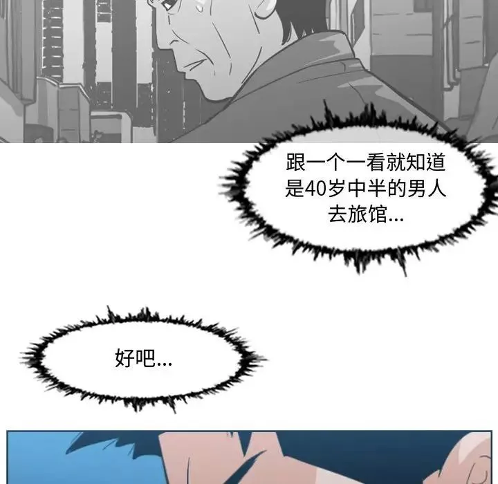 恶劣时代-第20话 - 图片 40