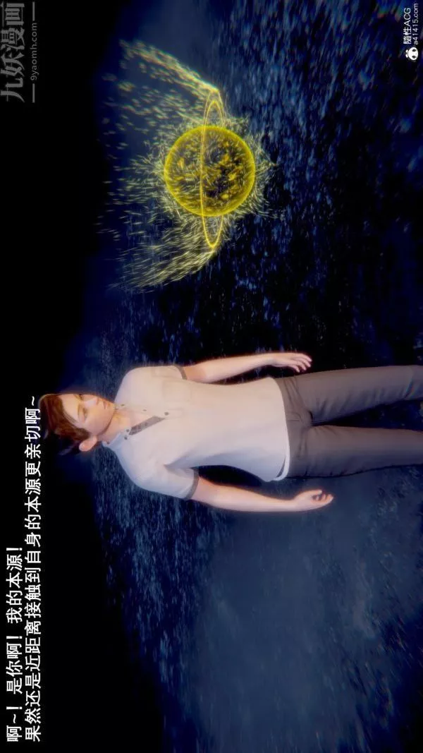 [3D]封我为尊第一季-第09章-02话 - 图片 35