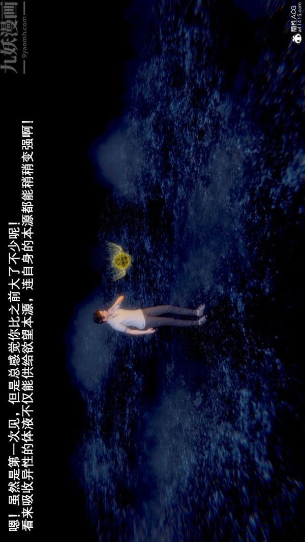 [3D]封我為尊第一季第09章-02話