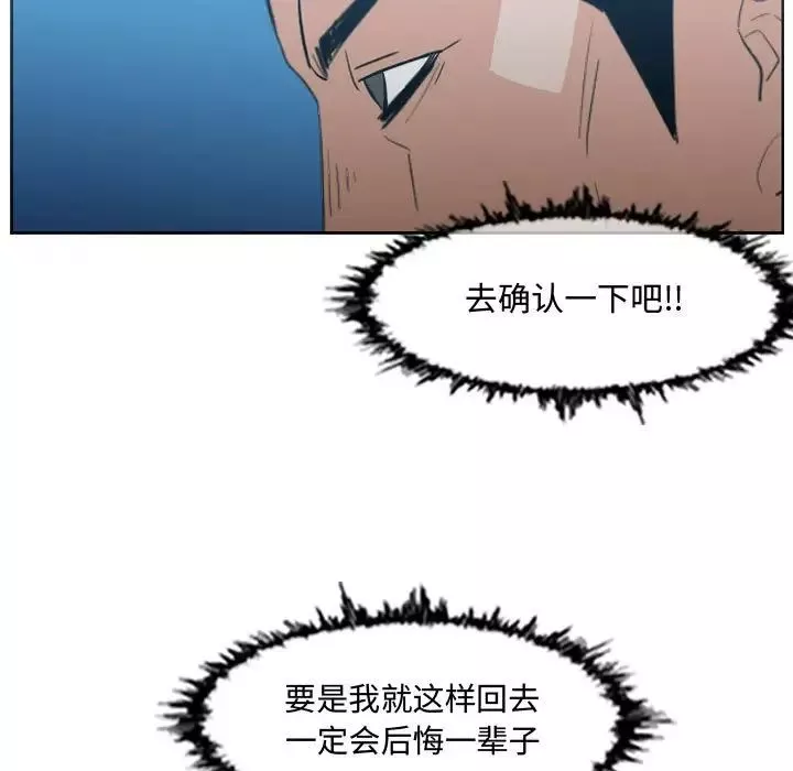 惡劣時代第20話