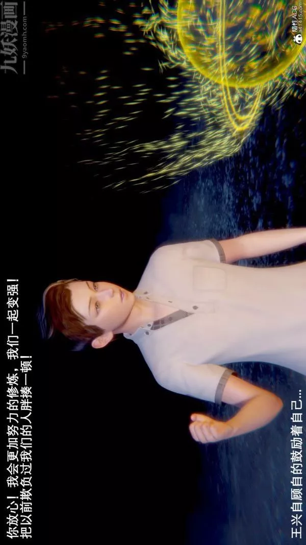 [3D]封我为尊第一季-第09章-02话 - 图片 37