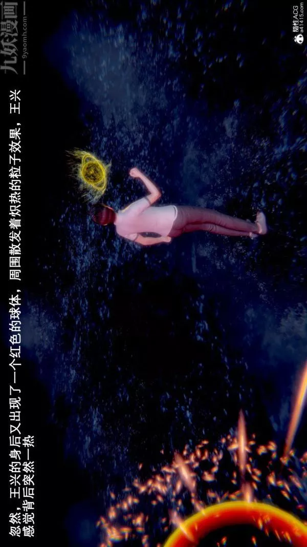 [3D]封我為尊第一季第09章-02話