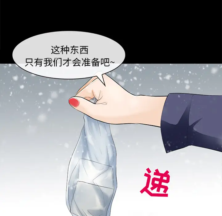 雪花第12话