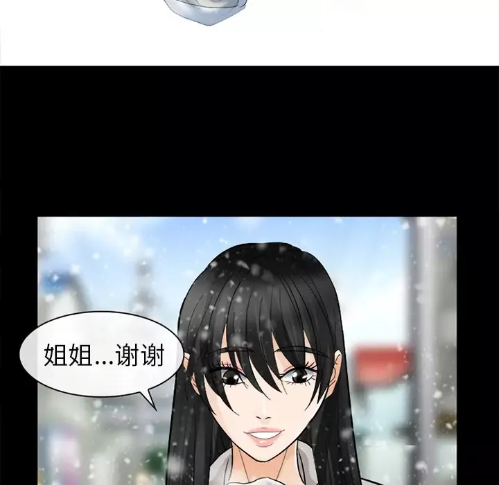 雪花第12话