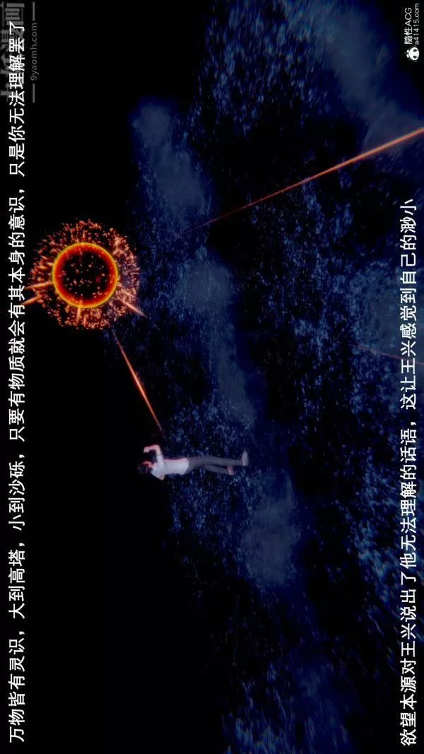 [3D]封我为尊第一季-第09章-02话 - 图片 43