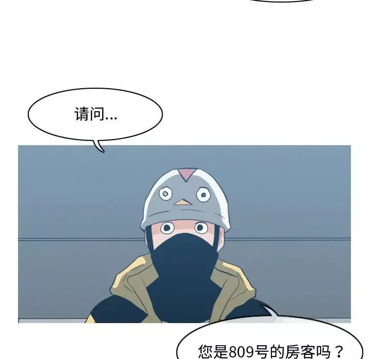 惡劣時代第20話