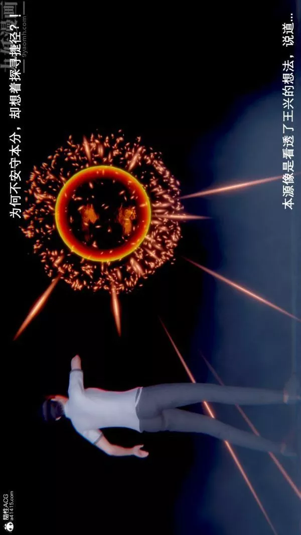 [3D]封我为尊第一季-第09章-02话 - 图片 44